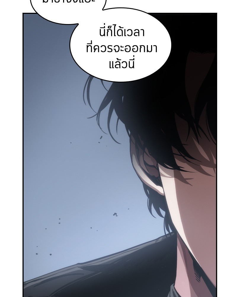 อ่าน Omnicient Reader Viewpoint ตอนที่ 10 หน้า 142