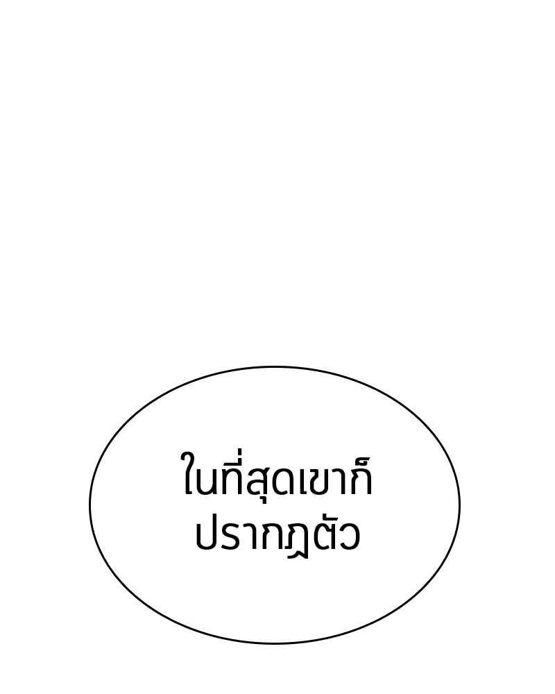 อ่าน Omnicient Reader Viewpoint ตอนที่ 10 หน้า 152