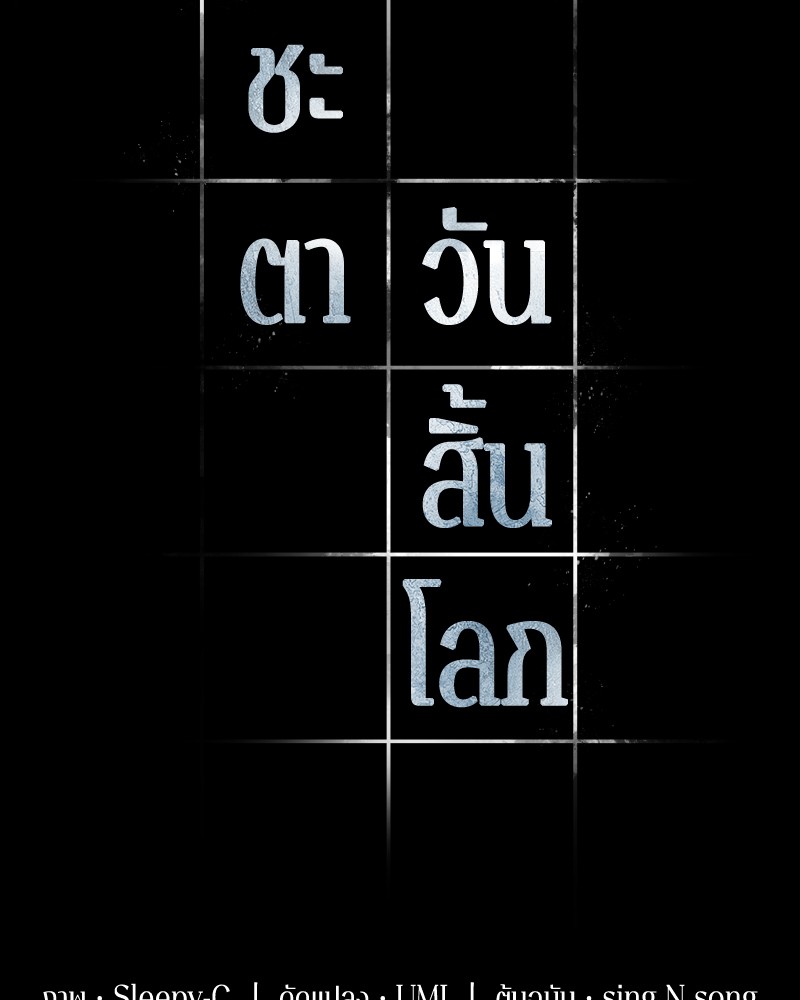 อ่าน Omnicient Reader Viewpoint ตอนที่ 11 หน้า 11