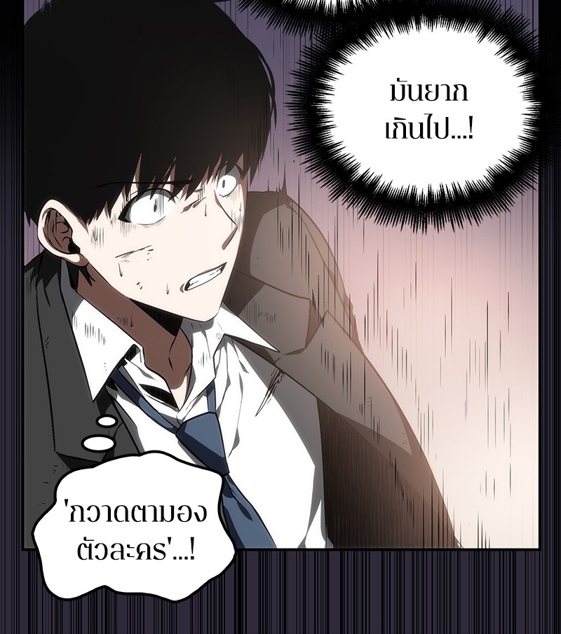 อ่าน Omnicient Reader Viewpoint ตอนที่ 11 หน้า 23