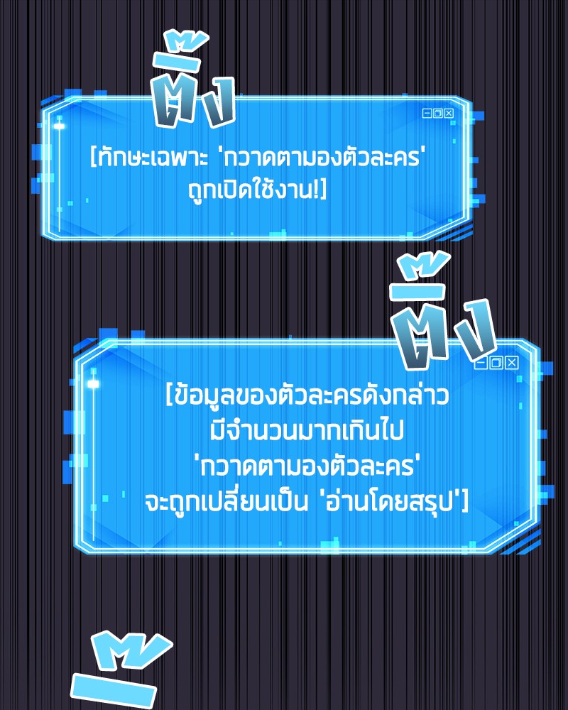 อ่าน Omnicient Reader Viewpoint ตอนที่ 11 หน้า 24