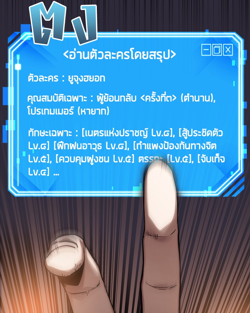 อ่าน Omnicient Reader Viewpoint ตอนที่ 11 หน้า 25