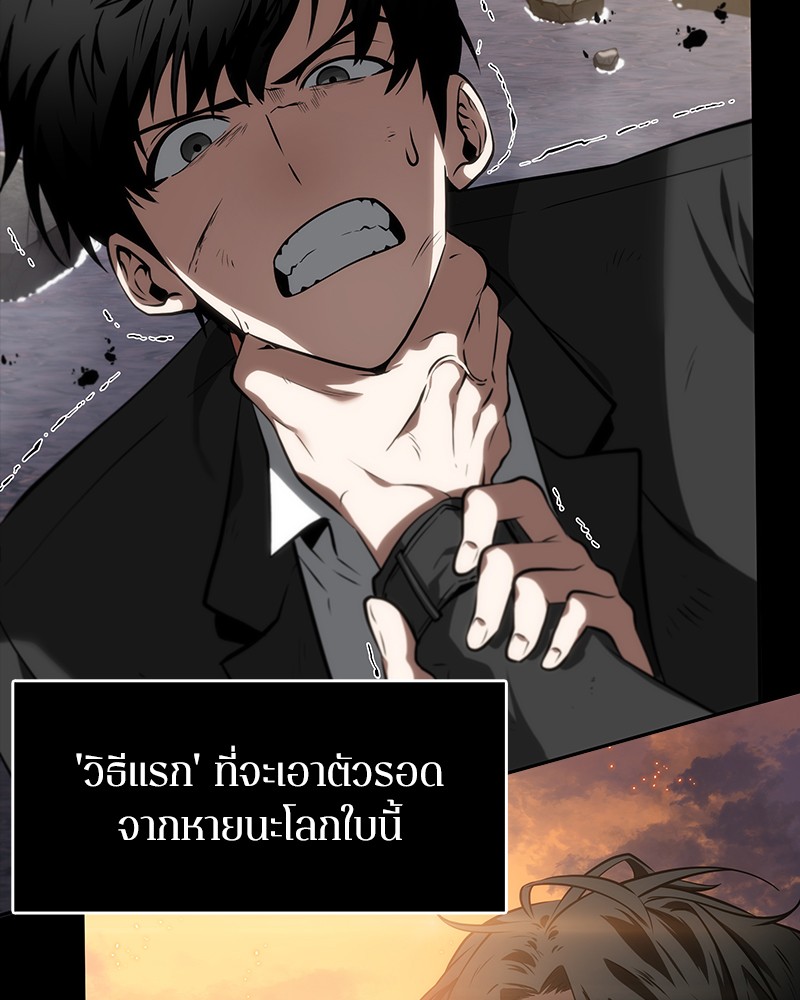 อ่าน Omnicient Reader Viewpoint ตอนที่ 11 หน้า 33