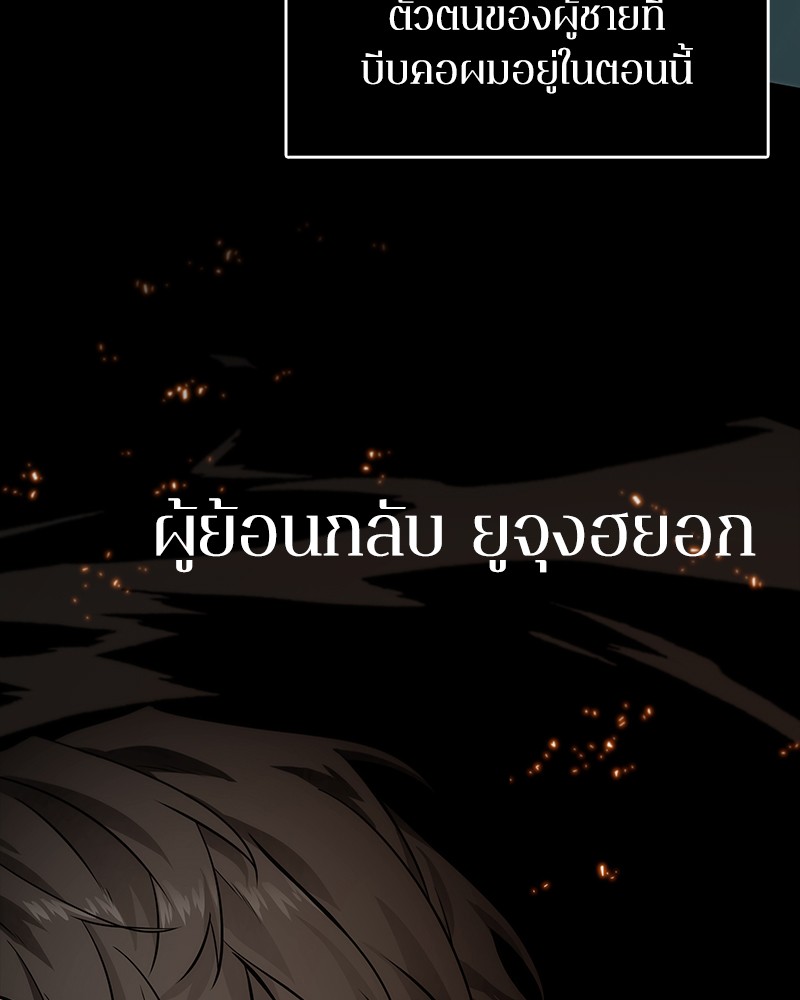 อ่าน Omnicient Reader Viewpoint ตอนที่ 11 หน้า 35