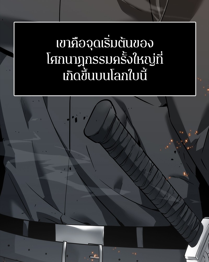 อ่าน Omnicient Reader Viewpoint ตอนที่ 11 หน้า 37