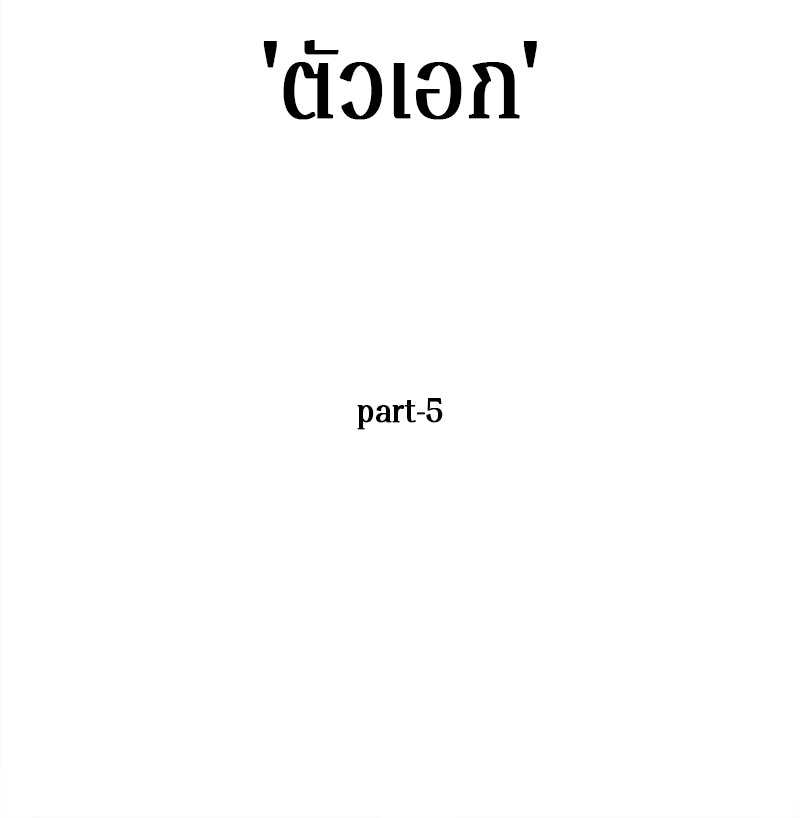 อ่าน Omnicient Reader Viewpoint ตอนที่ 11 หน้า 39