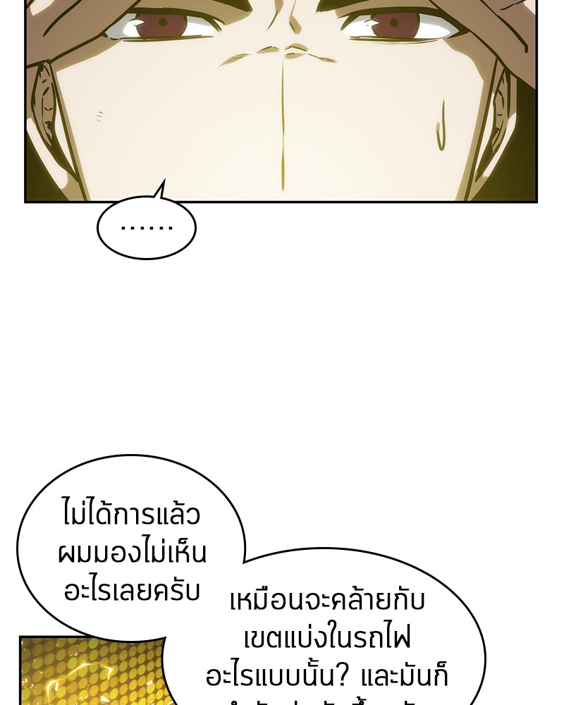 อ่าน Omnicient Reader Viewpoint ตอนที่ 11 หน้า 41