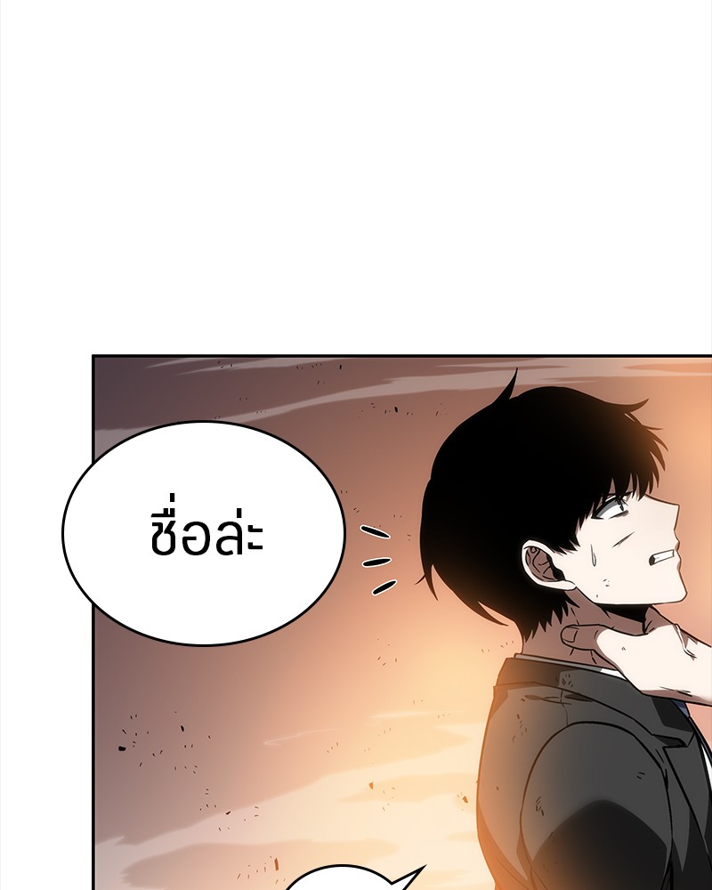 อ่าน Omnicient Reader Viewpoint ตอนที่ 11 หน้า 46