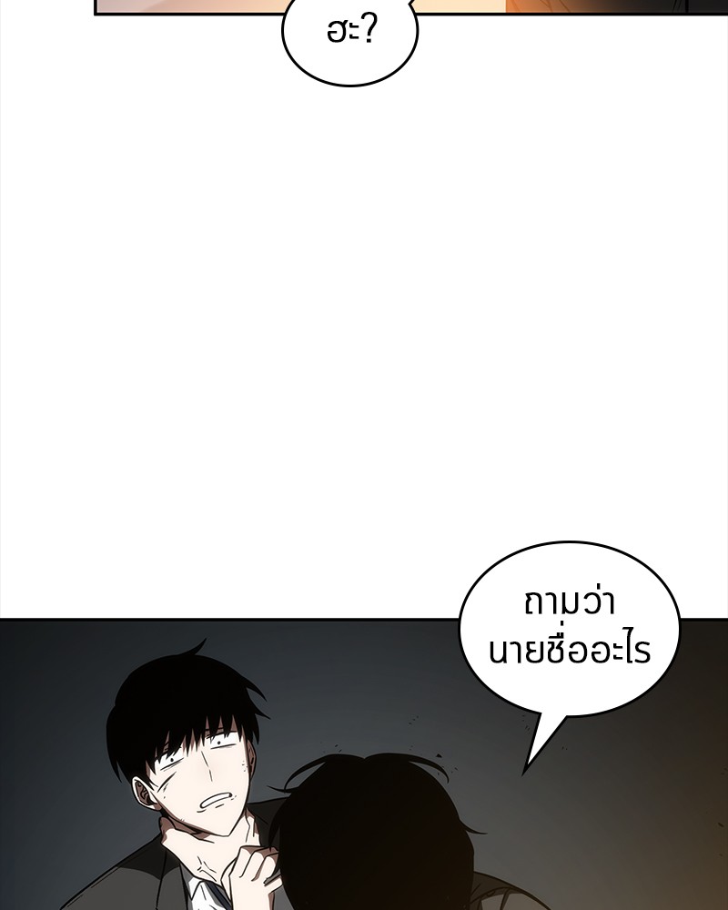 อ่าน Omnicient Reader Viewpoint ตอนที่ 11 หน้า 47