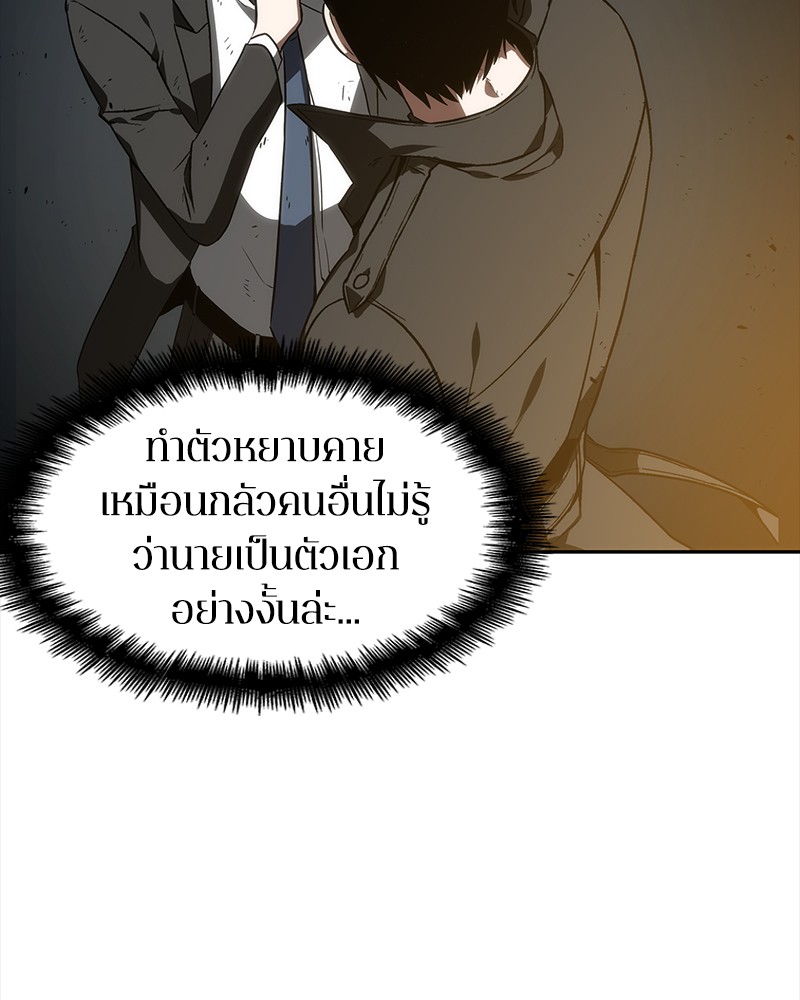อ่าน Omnicient Reader Viewpoint ตอนที่ 11 หน้า 48
