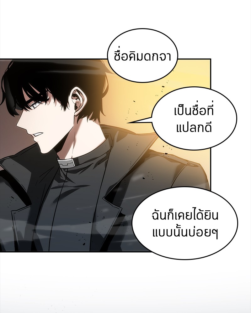 อ่าน Omnicient Reader Viewpoint ตอนที่ 11 หน้า 49