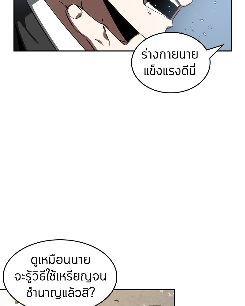 อ่าน Omnicient Reader Viewpoint ตอนที่ 11 หน้า 53