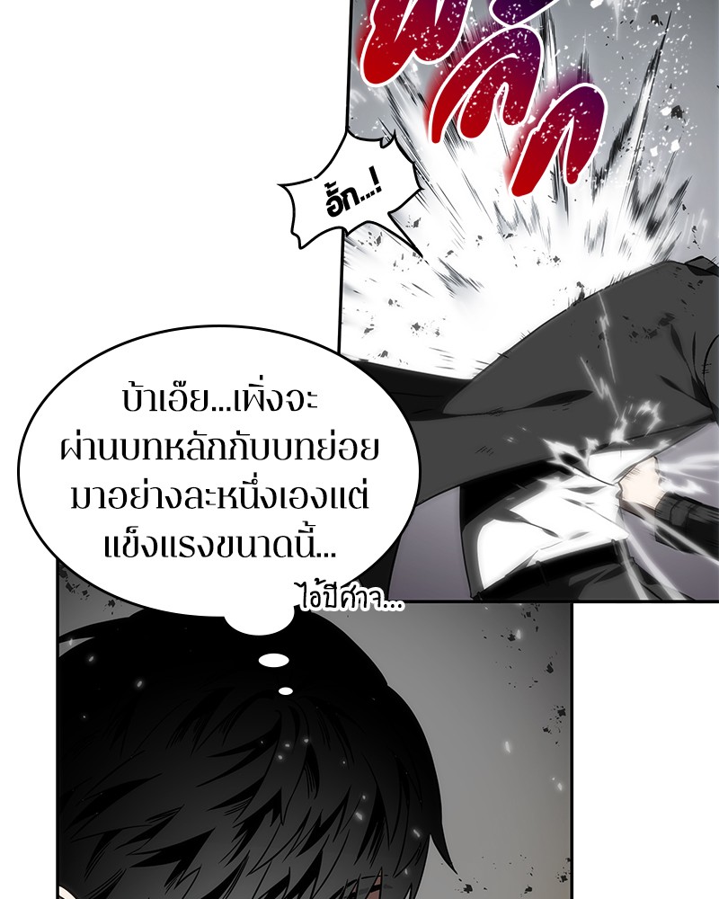 อ่าน Omnicient Reader Viewpoint ตอนที่ 11 หน้า 55