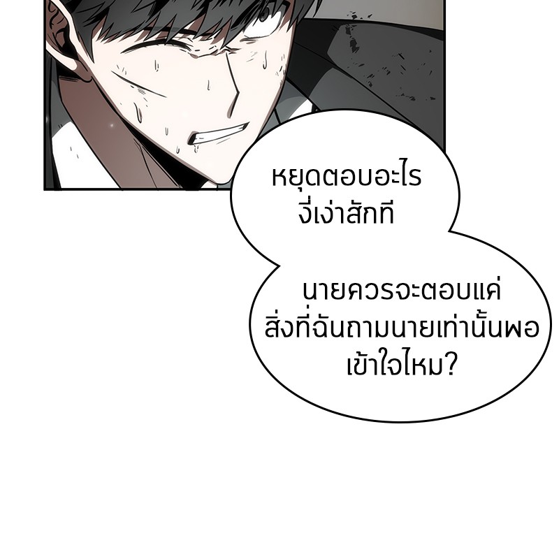 อ่าน Omnicient Reader Viewpoint ตอนที่ 11 หน้า 56