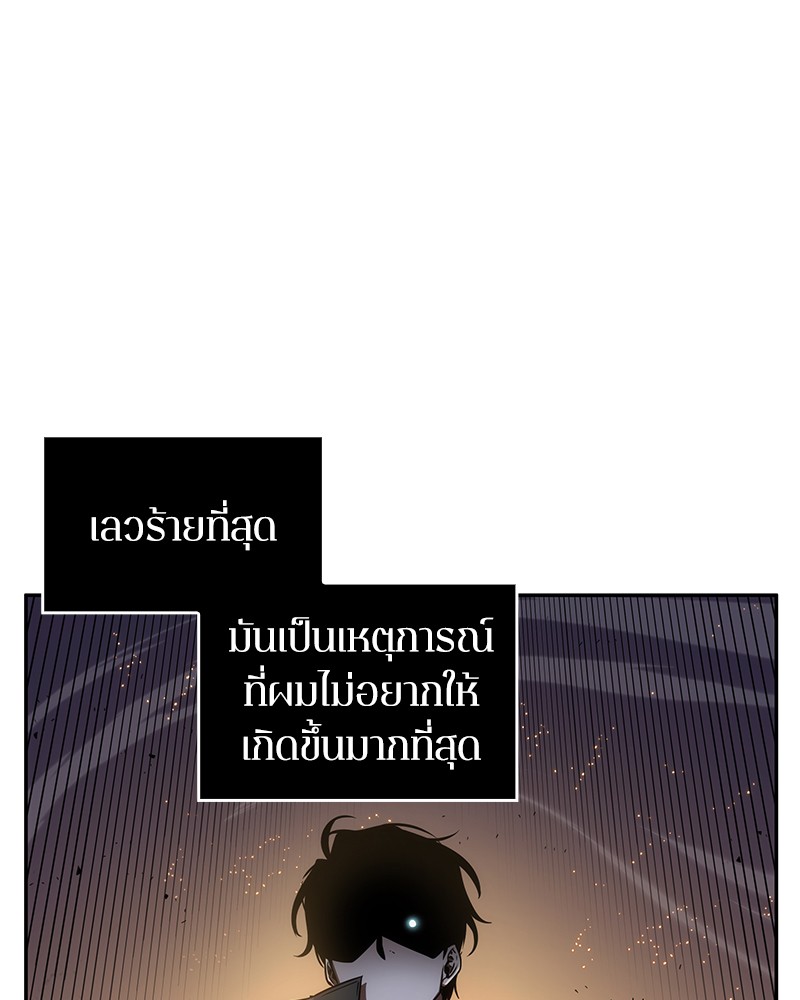 อ่าน Omnicient Reader Viewpoint ตอนที่ 11 หน้า 57