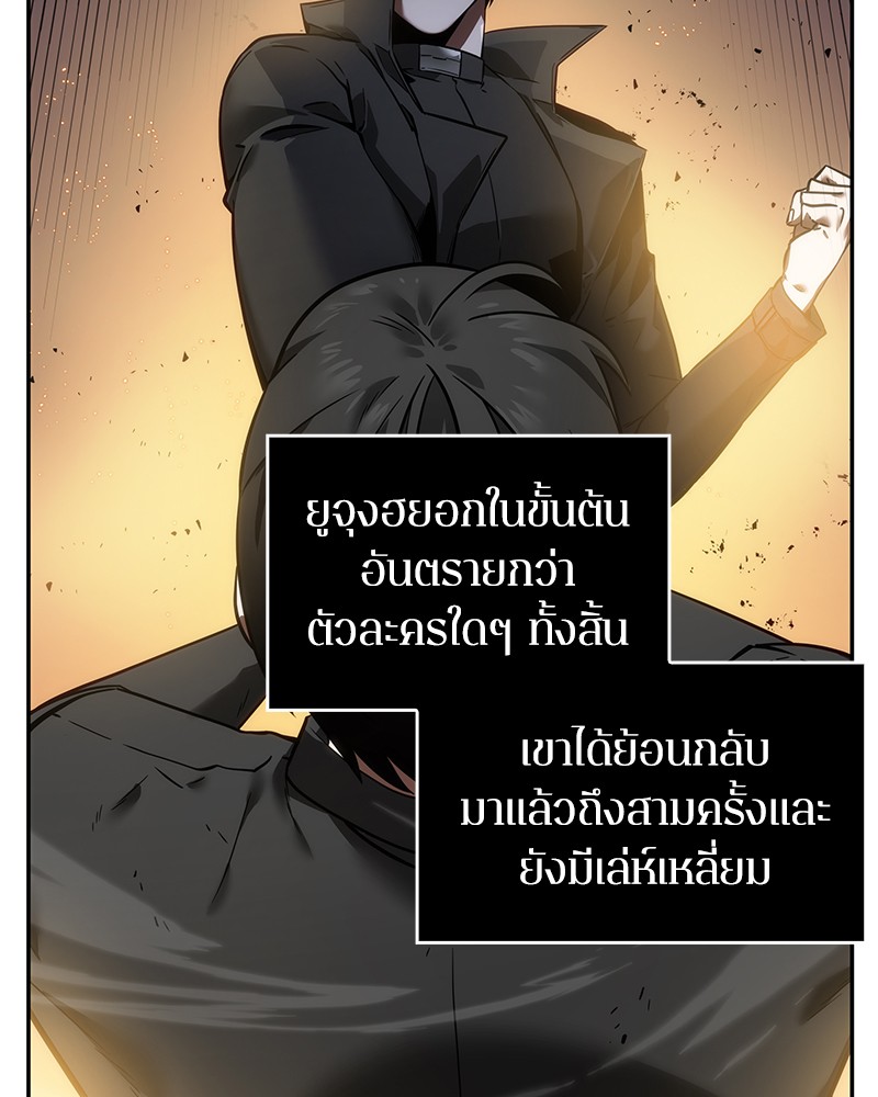 อ่าน Omnicient Reader Viewpoint ตอนที่ 11 หน้า 58