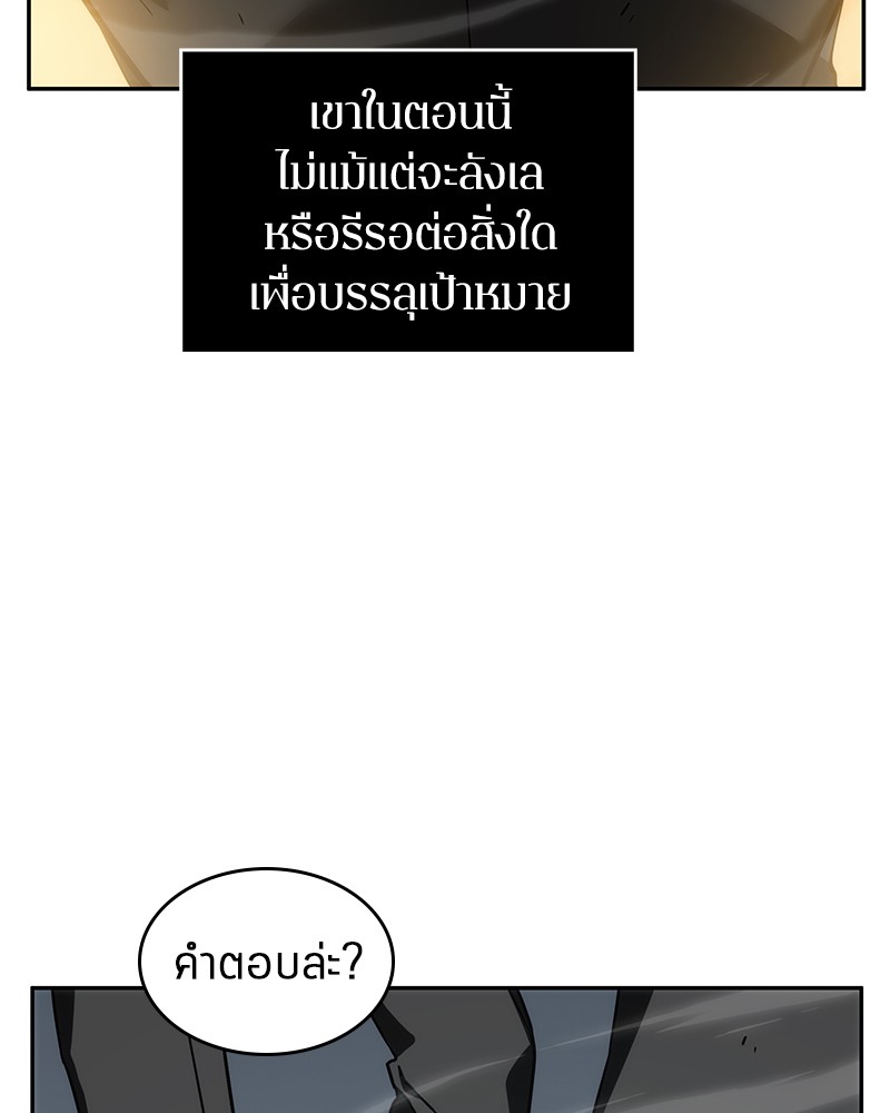 อ่าน Omnicient Reader Viewpoint ตอนที่ 11 หน้า 59
