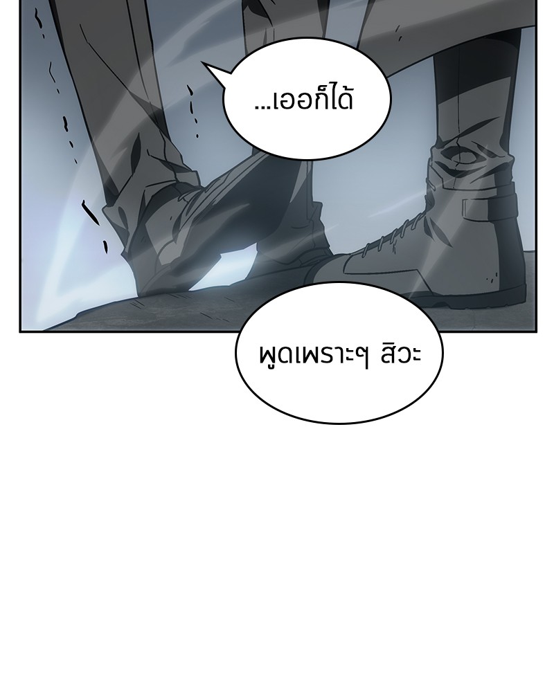 อ่าน Omnicient Reader Viewpoint ตอนที่ 11 หน้า 60