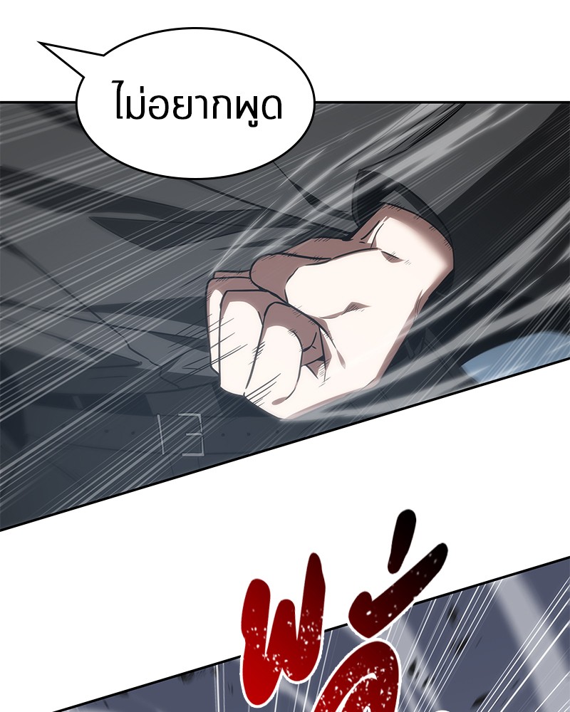 อ่าน Omnicient Reader Viewpoint ตอนที่ 11 หน้า 61