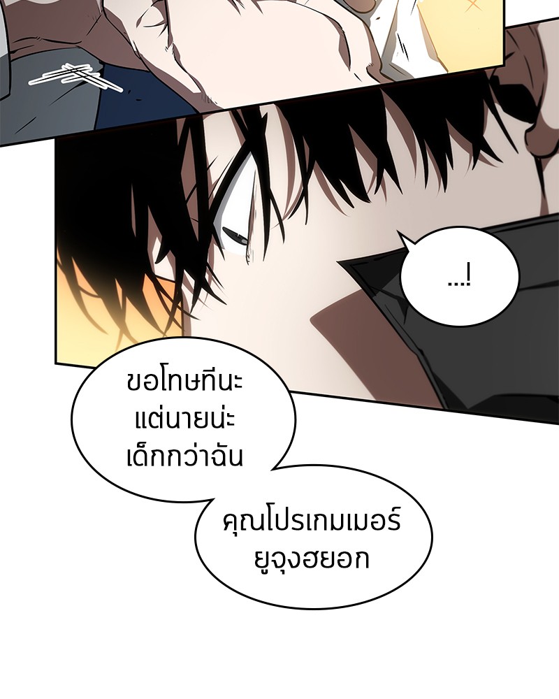 อ่าน Omnicient Reader Viewpoint ตอนที่ 11 หน้า 65