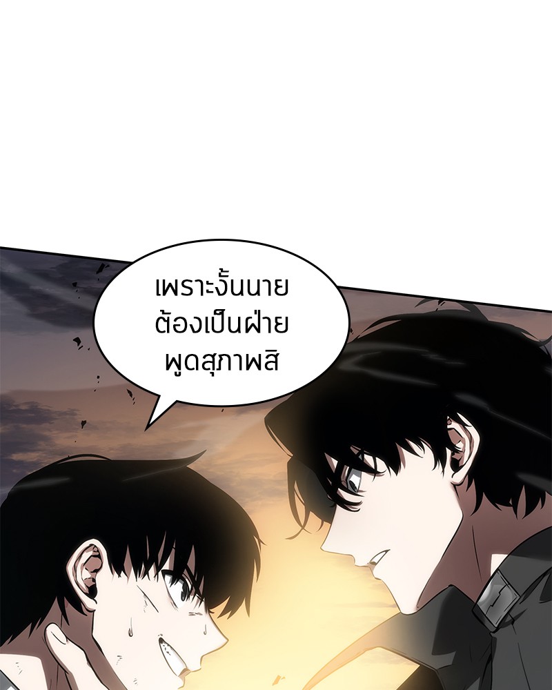 อ่าน Omnicient Reader Viewpoint ตอนที่ 11 หน้า 66