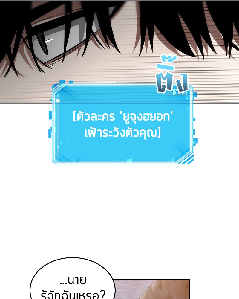 อ่าน Omnicient Reader Viewpoint ตอนที่ 11 หน้า 68