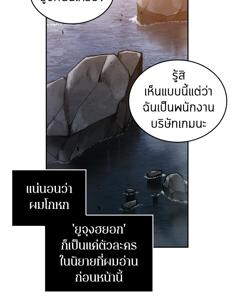 อ่าน Omnicient Reader Viewpoint ตอนที่ 11 หน้า 69