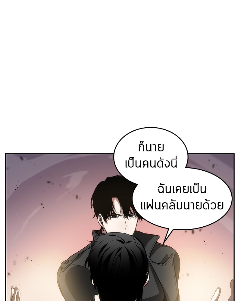 อ่าน Omnicient Reader Viewpoint ตอนที่ 11 หน้า 71