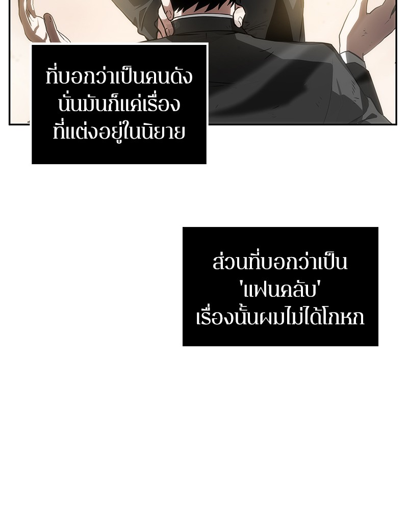 อ่าน Omnicient Reader Viewpoint ตอนที่ 11 หน้า 72