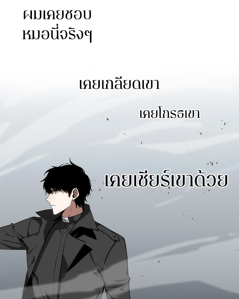 อ่าน Omnicient Reader Viewpoint ตอนที่ 11 หน้า 73