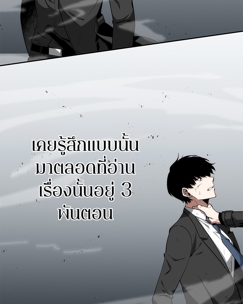 อ่าน Omnicient Reader Viewpoint ตอนที่ 11 หน้า 74