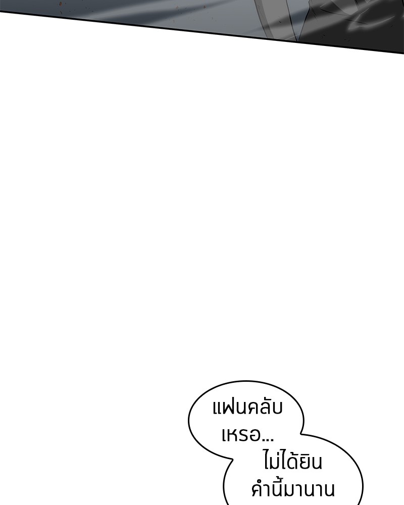 อ่าน Omnicient Reader Viewpoint ตอนที่ 11 หน้า 75