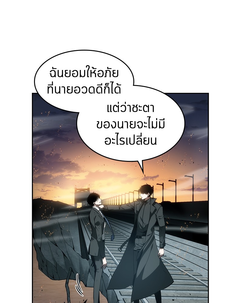 อ่าน Omnicient Reader Viewpoint ตอนที่ 11 หน้า 77