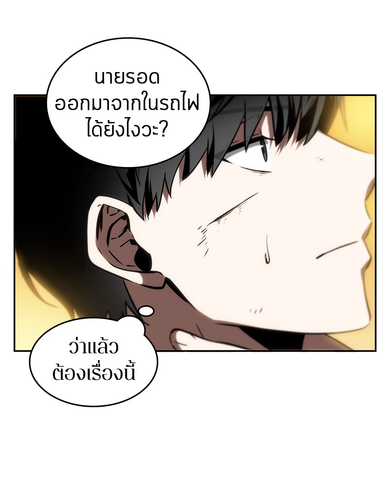 อ่าน Omnicient Reader Viewpoint ตอนที่ 11 หน้า 79