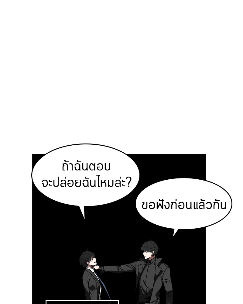 อ่าน Omnicient Reader Viewpoint ตอนที่ 11 หน้า 80