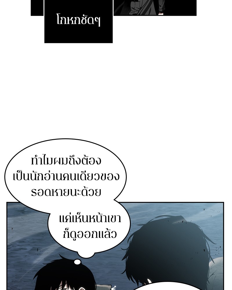 อ่าน Omnicient Reader Viewpoint ตอนที่ 11 หน้า 81