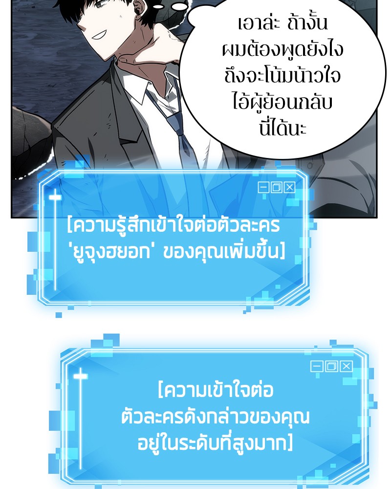 อ่าน Omnicient Reader Viewpoint ตอนที่ 11 หน้า 82