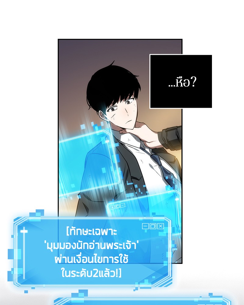 อ่าน Omnicient Reader Viewpoint ตอนที่ 11 หน้า 84