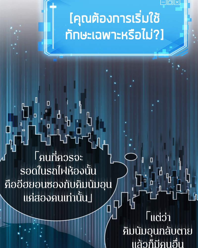 อ่าน Omnicient Reader Viewpoint ตอนที่ 11 หน้า 85