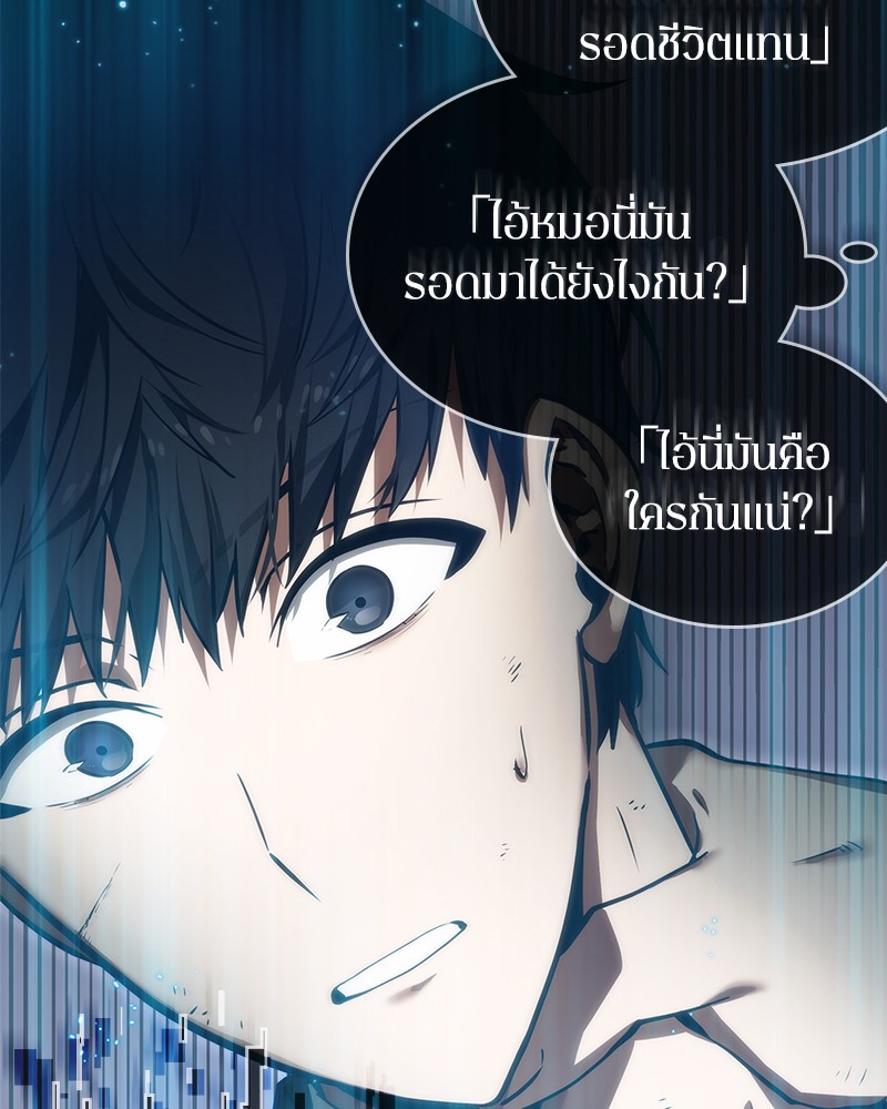 อ่าน Omnicient Reader Viewpoint ตอนที่ 11 หน้า 86