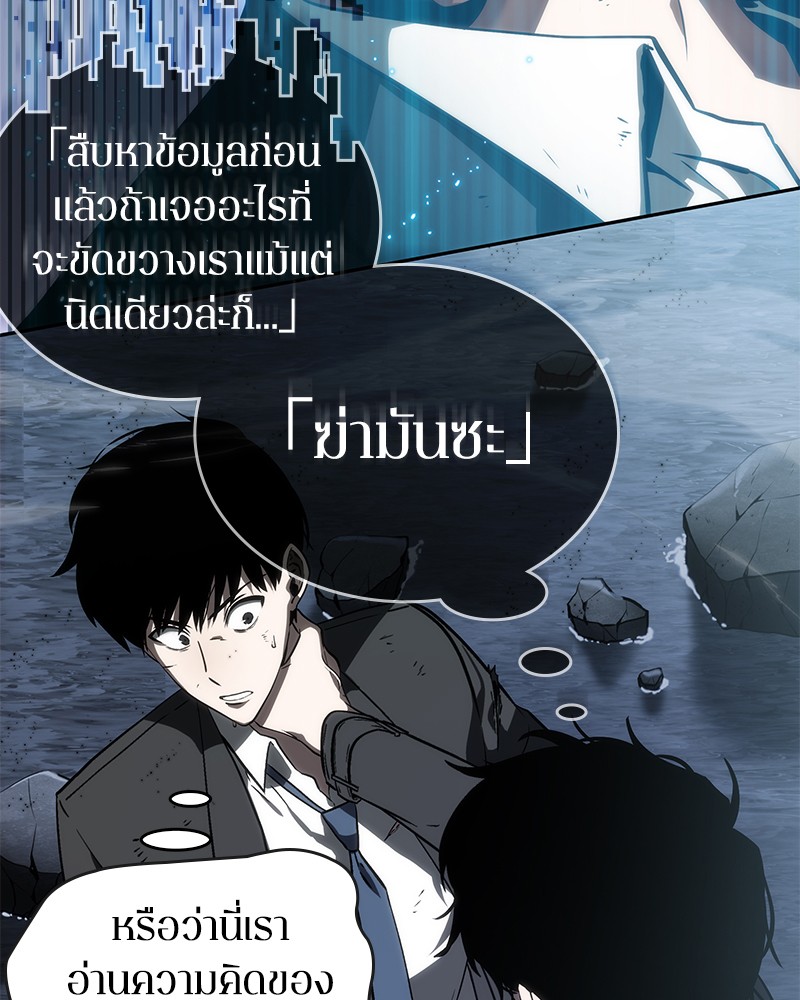 อ่าน Omnicient Reader Viewpoint ตอนที่ 11 หน้า 87