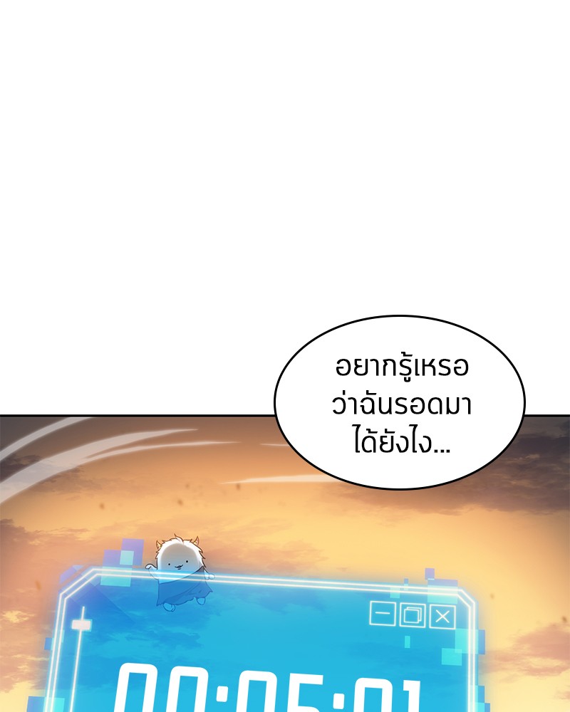 อ่าน Omnicient Reader Viewpoint ตอนที่ 11 หน้า 90