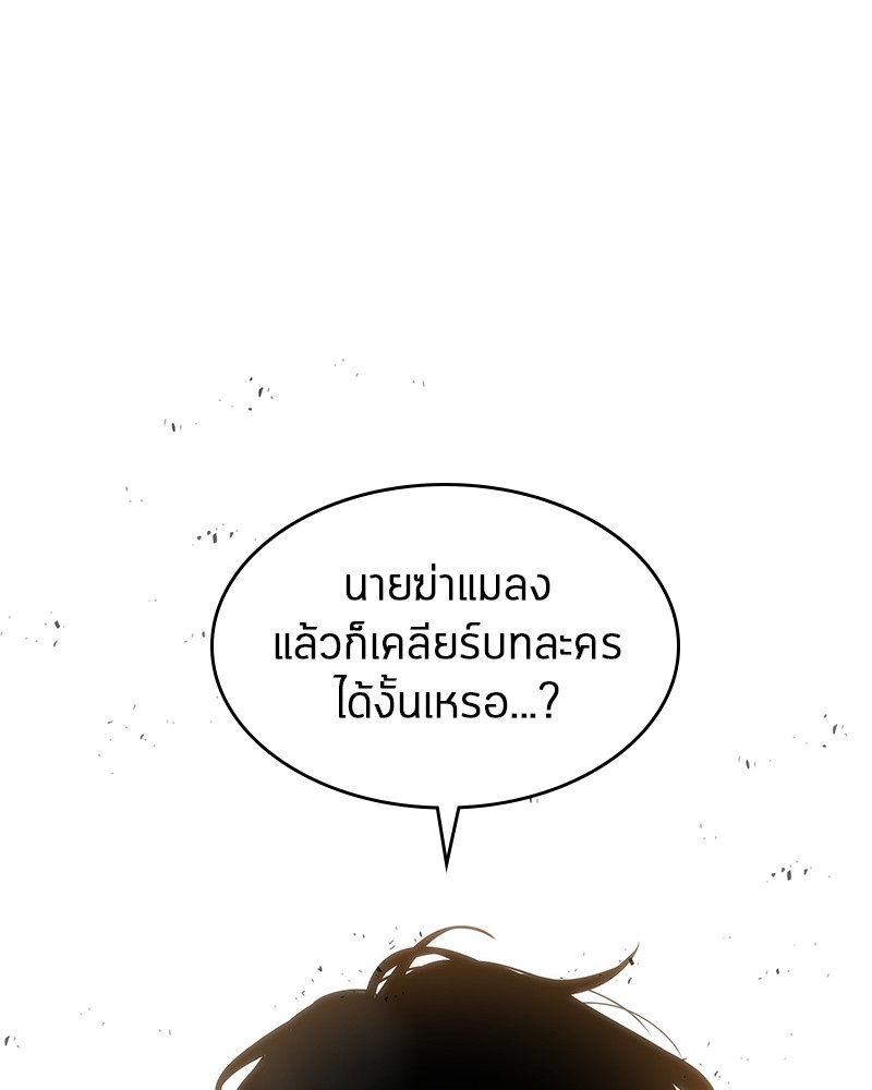 อ่าน Omnicient Reader Viewpoint ตอนที่ 11 หน้า 92