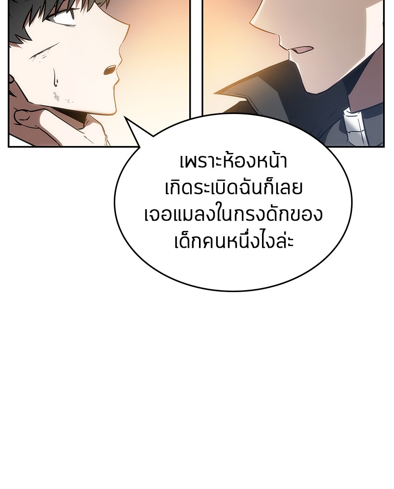 อ่าน Omnicient Reader Viewpoint ตอนที่ 11 หน้า 95