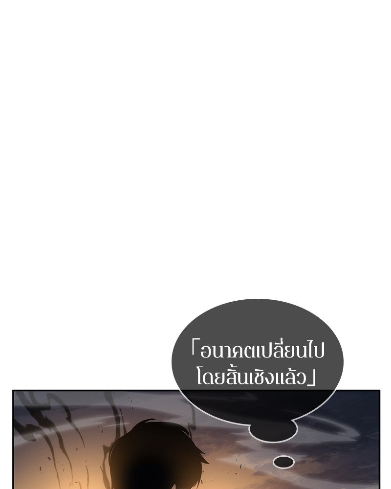 อ่าน Omnicient Reader Viewpoint ตอนที่ 11 หน้า 96