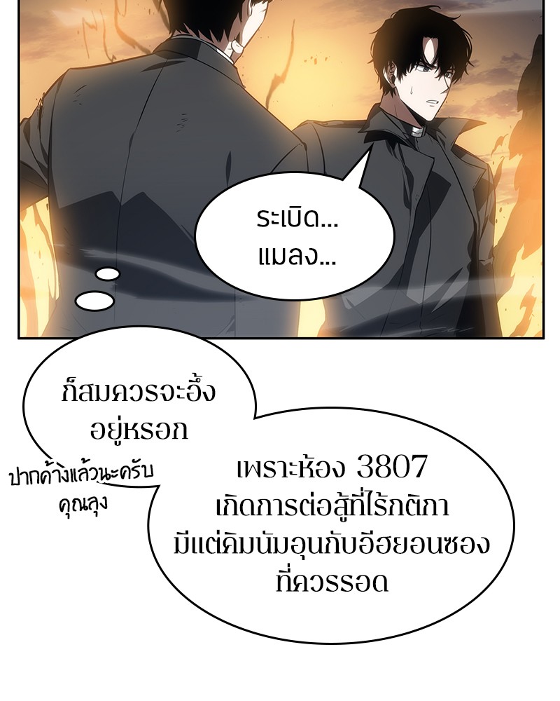 อ่าน Omnicient Reader Viewpoint ตอนที่ 11 หน้า 97