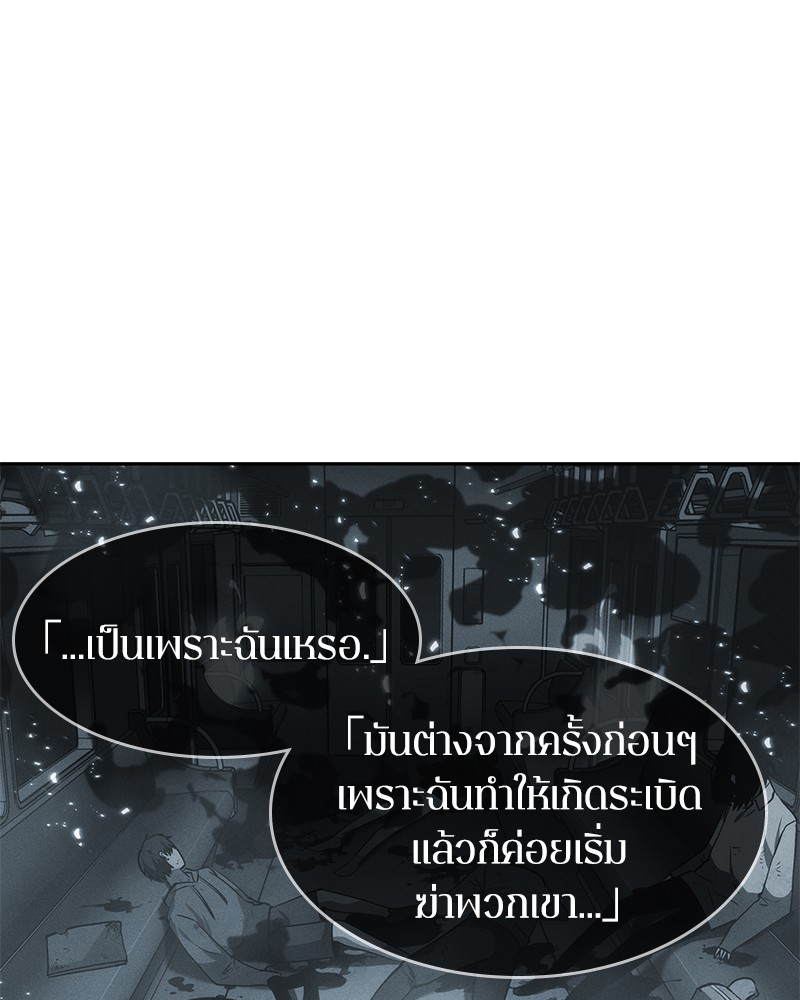 อ่าน Omnicient Reader Viewpoint ตอนที่ 11 หน้า 98