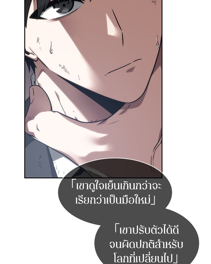 อ่าน Omnicient Reader Viewpoint ตอนที่ 11 หน้า 101