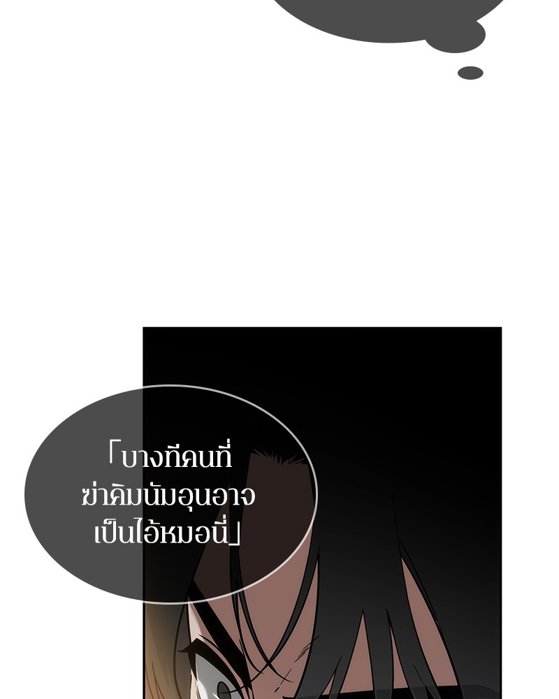 อ่าน Omnicient Reader Viewpoint ตอนที่ 11 หน้า 102