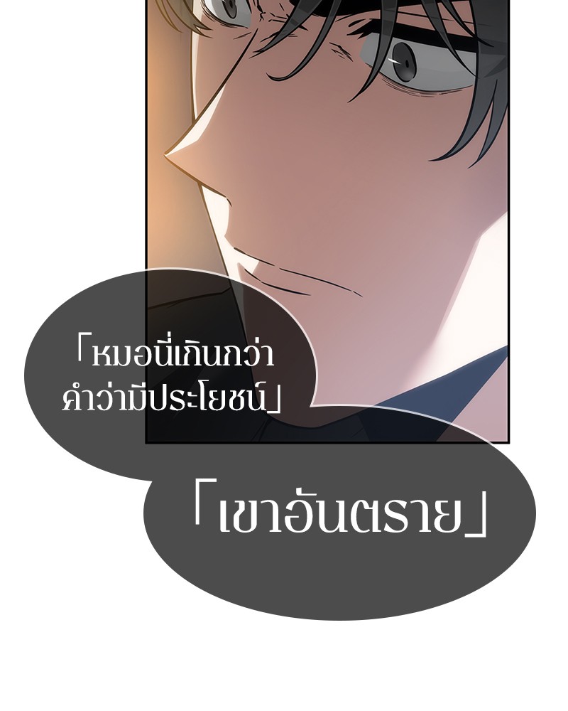 อ่าน Omnicient Reader Viewpoint ตอนที่ 11 หน้า 103